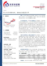 军工电子持续向好,船艇业务屡获订单