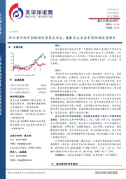 科力普中标中国移动电商集采项目,B2B办公业务有望持续高速增长