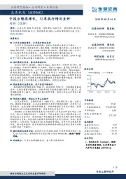 中报业绩高增长,订单执行情况良好