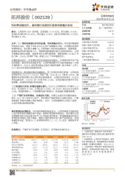 毛利率持续回升,盈利能力加速回升趋势有望逐步显现