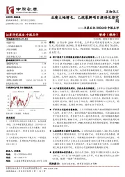 中报点评：业绩大幅增长，乙烷裂解项目提供长期空间