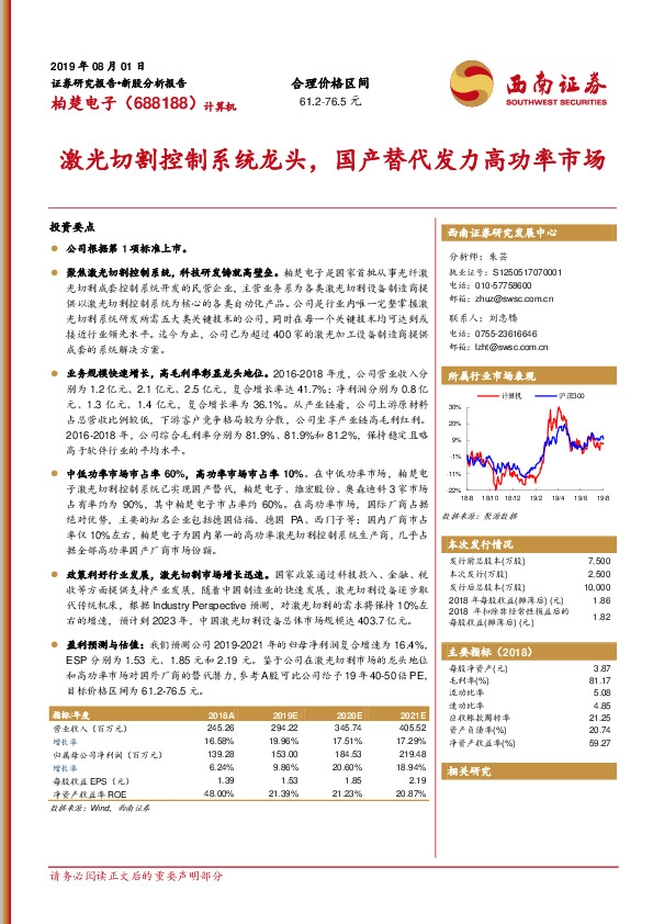 激光切割控制系统龙头，国产替代发力高功率市场