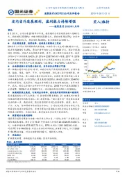 通策医疗2019H1点评：省内省外进展顺利，盈利能力持续增强