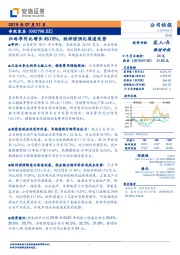 归母净同比增长48.18%，欧神诺强化渠道优势