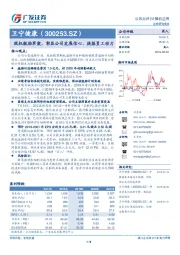 股权激励草案，彰显公司发展信心、提振员工动力