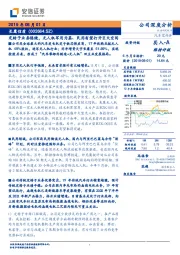 定转子业务稳健，无人机军用为基、民用有望打开巨大空间