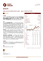 SEB全球各区域营收增长均衡，SEB订单增长有保障