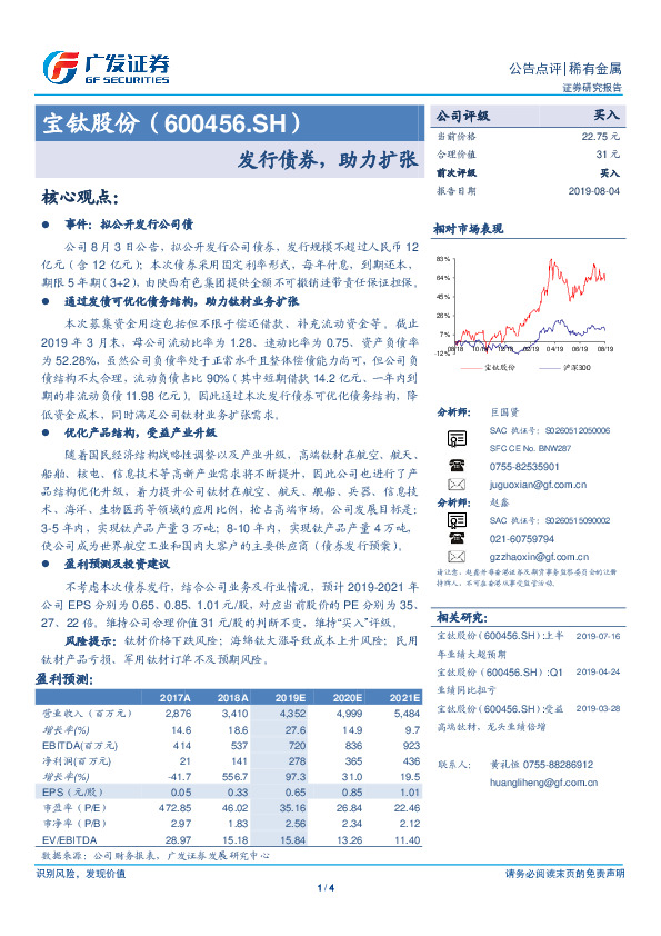 发行债券，助力扩张