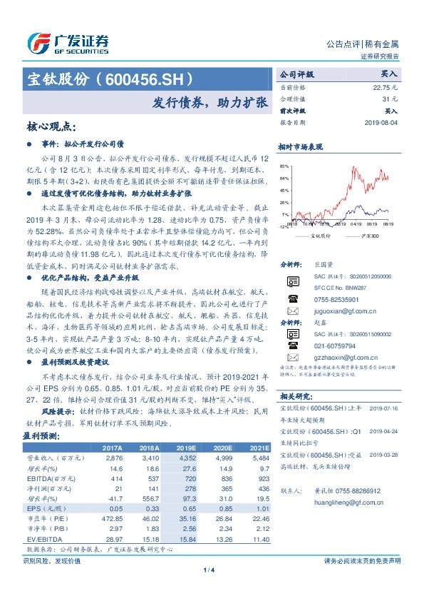 发行债券，助力扩张