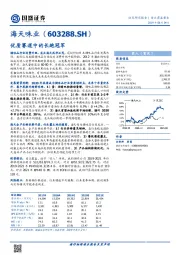 优质赛道中的长跑冠军