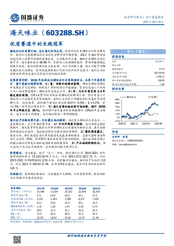 优质赛道中的长跑冠军