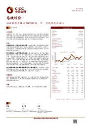 拟收购苏州捷力100%股权，进一步巩固龙头地位