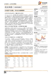 云和国产化加速，华为合作值得期待