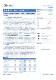 受益行业高景气度和渠道扩张，公司收入有望持续稳健增长