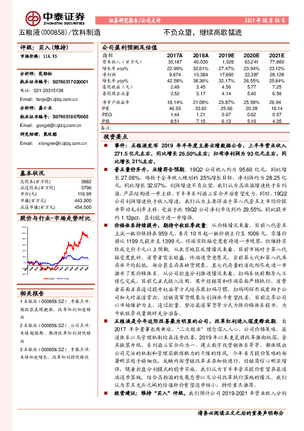 不负众望，继续高歌猛进