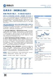 战略并购苏州捷力，行业格局加速优化