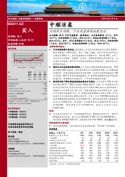 业绩符合预期，产品渠道持续拓展优化