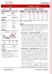 2019H1净利润超预期，同增38%