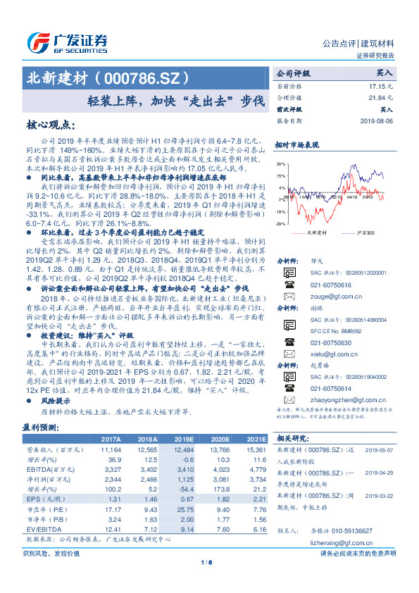 轻装上阵，加快“走出去”步伐