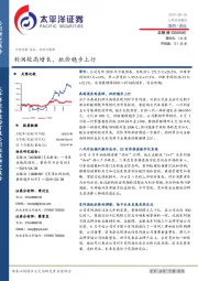利润较高增长，批价稳步上行