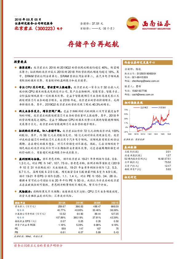 存储平台再起航