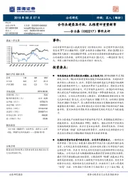 事件点评：合作共建柔显升级，扎根莆田重塑新章