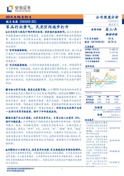 军品行业景气,民用空间逐步打开