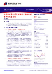 钻完井设备订单大幅增长,整体毛利率仍有改善空间