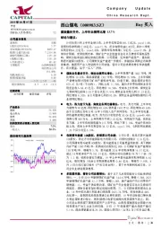 煤炭量价齐升，上半年业绩同比增13.7%