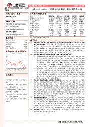 获self-portrait中国大陆所有权，时尚集团再加码