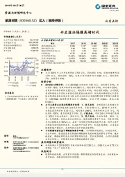 开启湿法隔膜高增时代