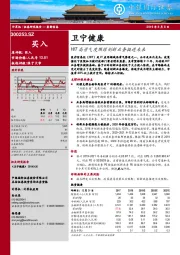 HIT高景气度照耀创新业务挺进未来