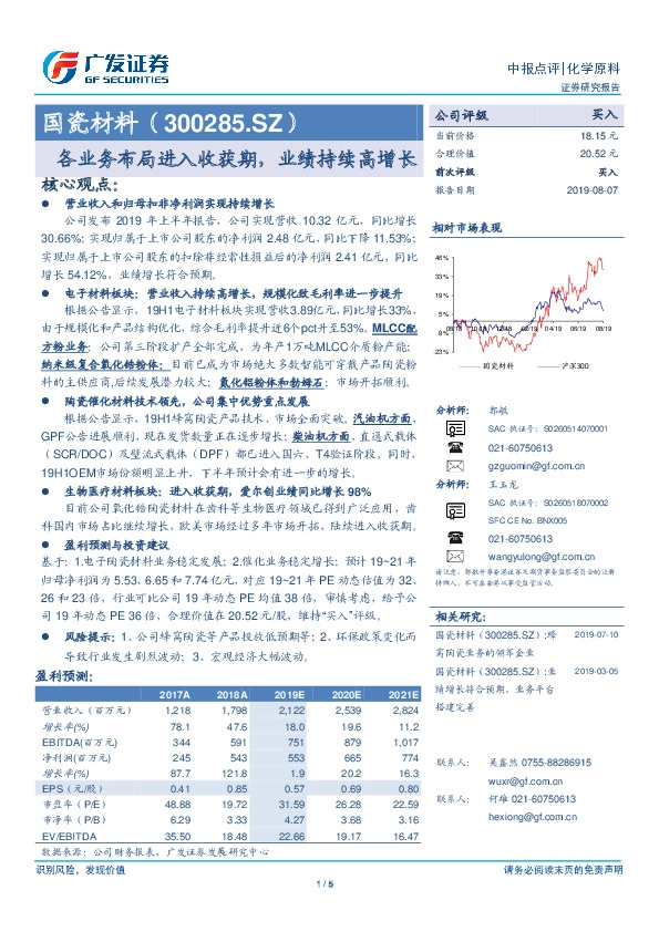 各业务布局进入收获期，业绩持续高增长
