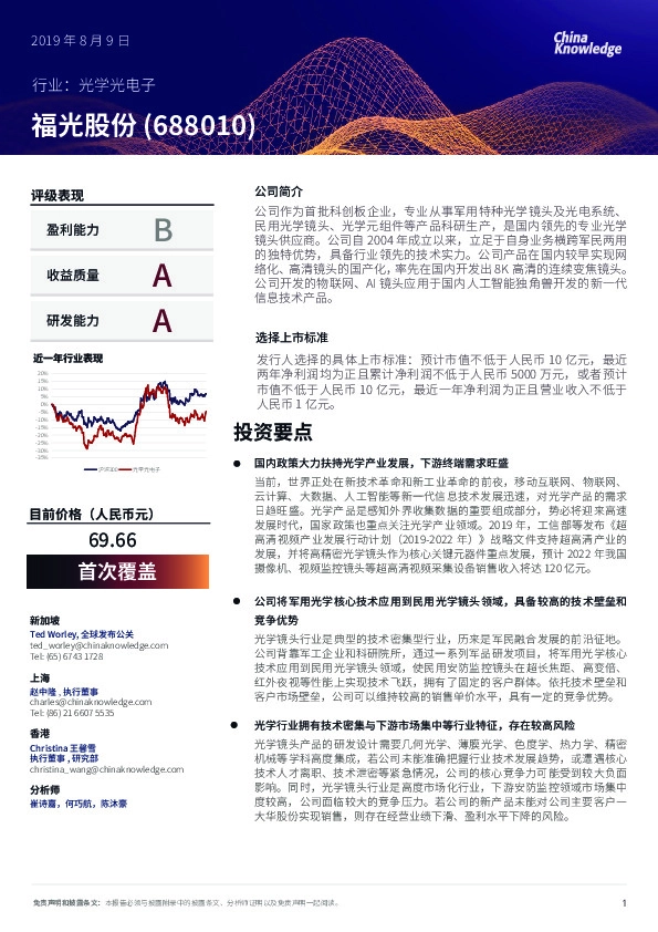 研究报告