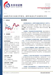 运输轰炸助力战略空军建设,C919配套打开长期增长空间