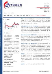 持续超越行业,7月销量实现双位数增长