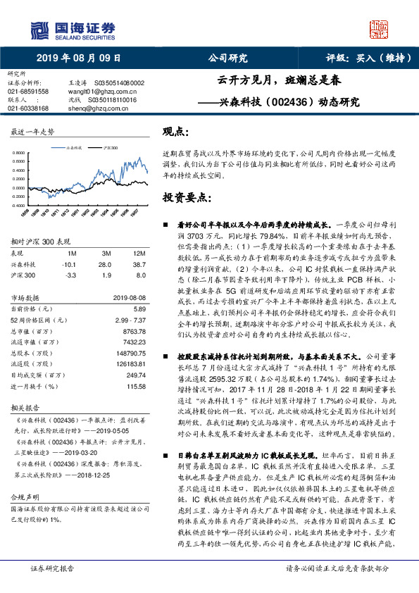 动态研究：云开方见月，斑斓总是春