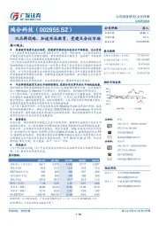 双品牌战略，加速布局教育、党建及会议市场
