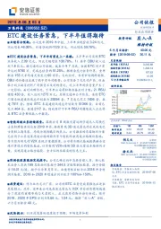 ETC建设任务紧急,下半年值得期待