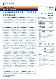 四联苗批签发逐步恢复，下半年业绩有望持续改善