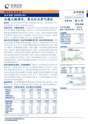 业绩大幅增长,萤石行业景气高位
