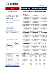 深度研究报告：专于精细化管理、成长确定性高的药店龙头