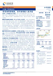 高端酒保持领涨，省外招商驶入快车道