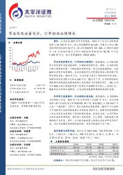 军品实现批量交付,订单驱动业绩增长