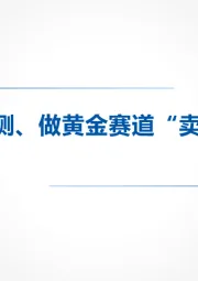 深耕基因检测、做黄金赛道“卖水人”