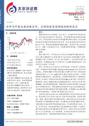 和华为开展全面战略合作，占领智能家居领域战略制高点