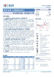 环比略有改善，盈利能力下降