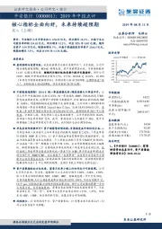 核心指标全面向好，未来持续超预期