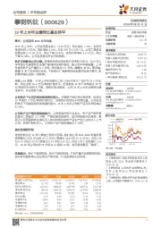 19年上半年业绩同比基本持平