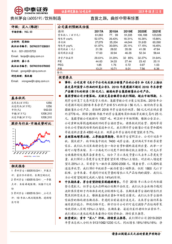直营之路，曲折中带有惊喜